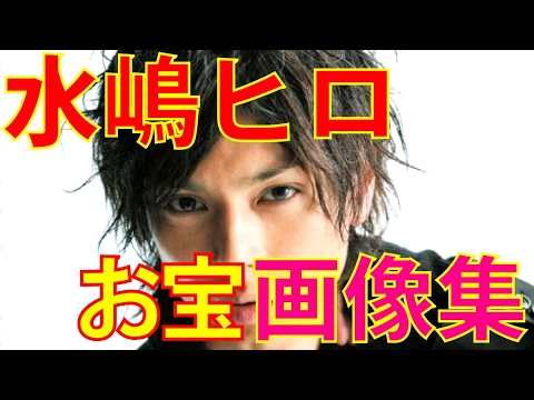 【水嶋ヒロ】仮面ライダーでデビュー！ インスタやブログでは絢香との結婚やイクメンぶりが… 彼の現在は？ 世間で注目を浴び続けている彼のお宝写真画像を集めました！