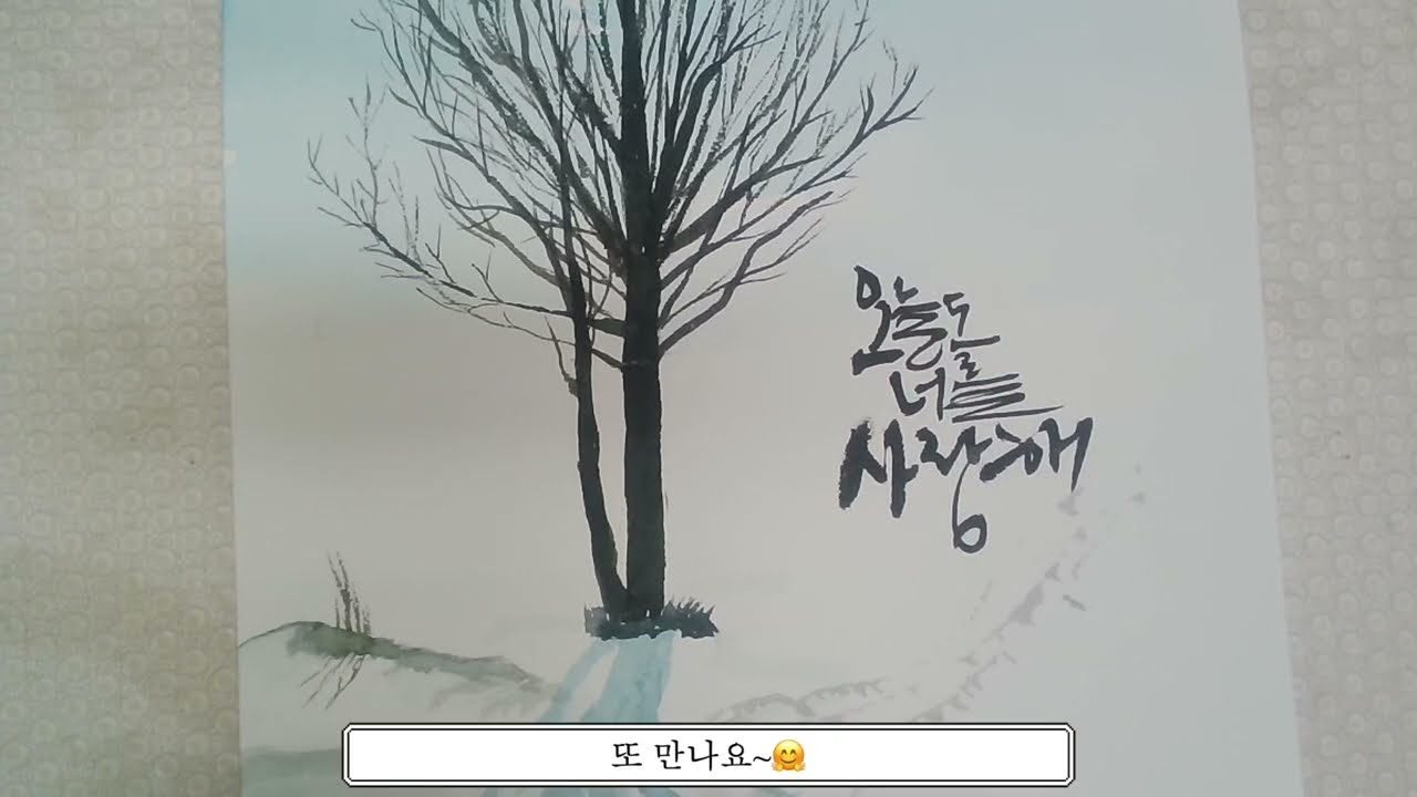 draw a winter tree EP 150 