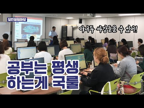 [13회 당진알림마당] 새로워진 당진시평생학습관