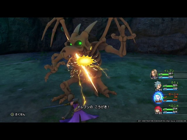 ドラゴンクエストXI】 ドラゴンゾンビ・邪 - YouTube