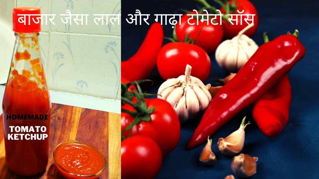 TOMATO KETCHUP RECIPE TOMATO SAUCE TOMATO KETCHUP TOMATO KETCHUP