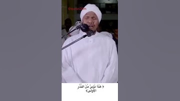 تلاوه عطره الشيخ #عبدالرشيد_صوفي