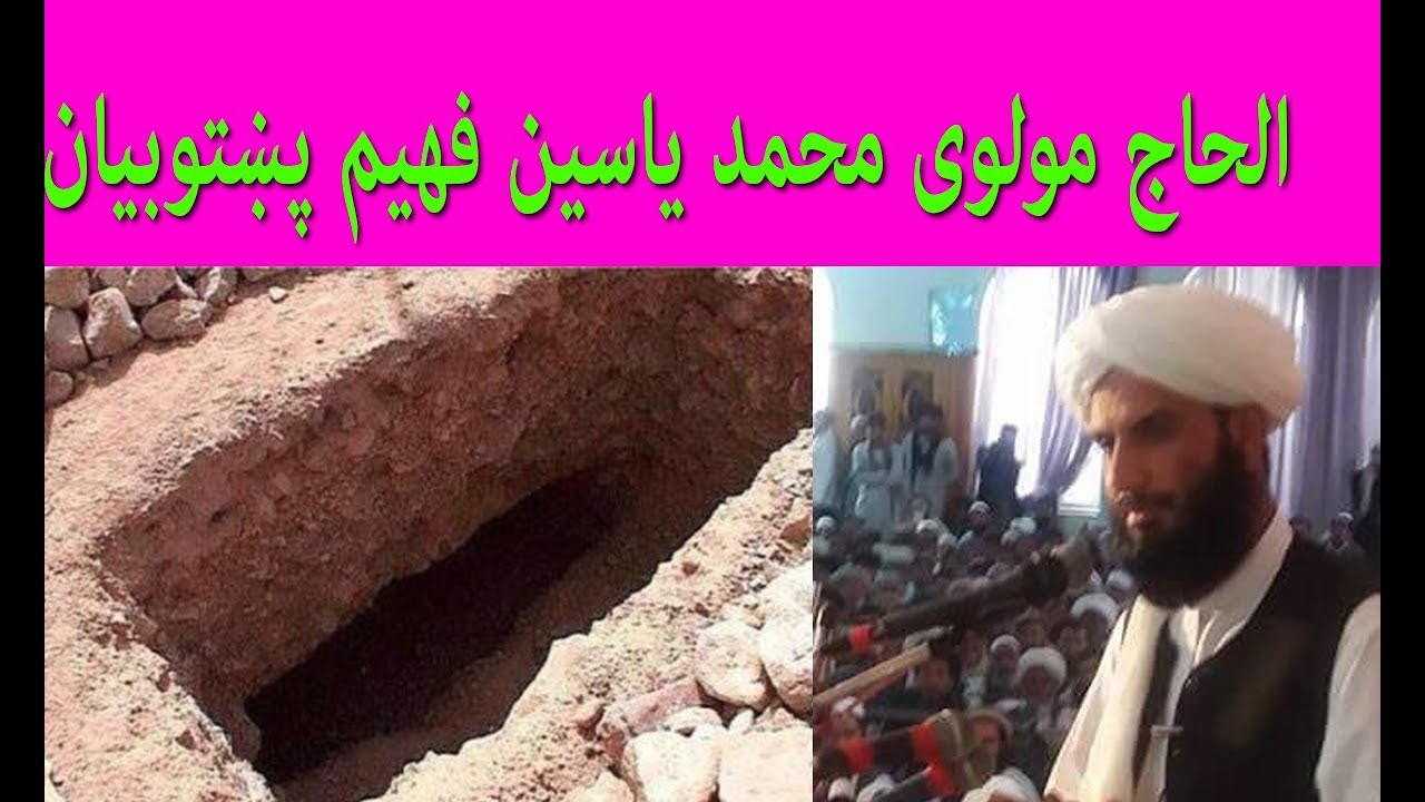 maulana mohammad yasin fahim pashto bayan