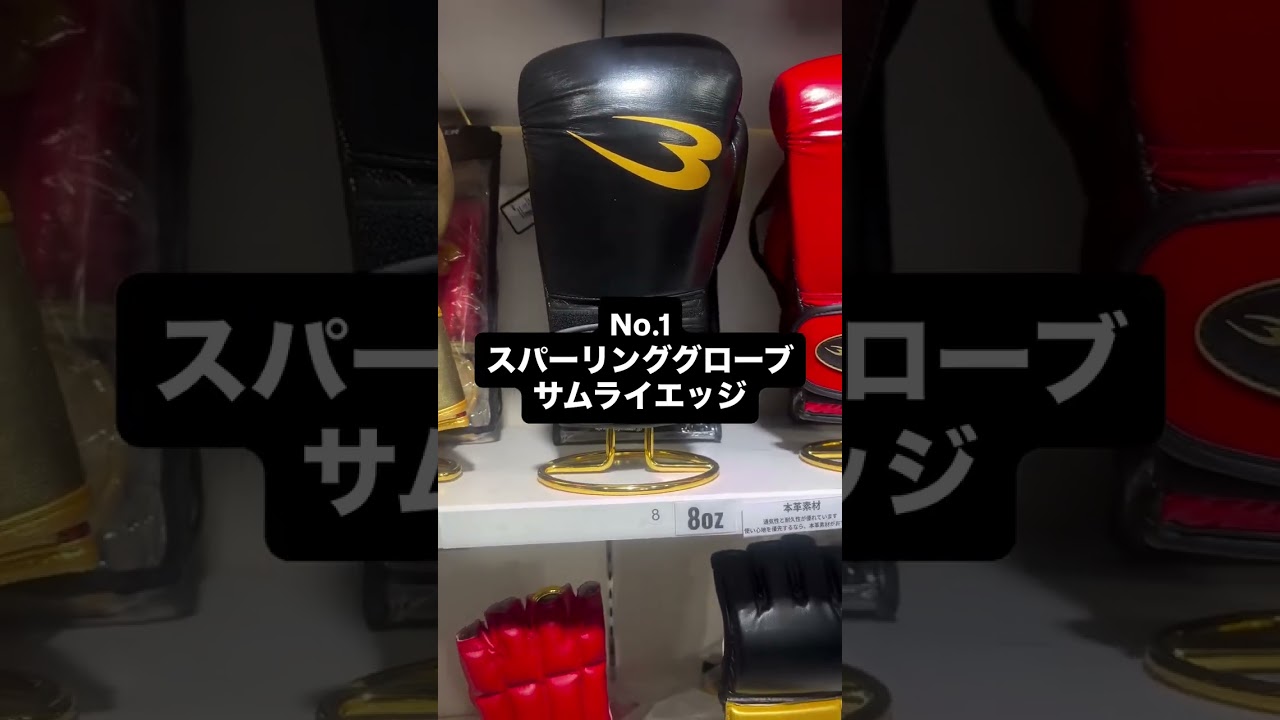 キーホルダーグローブ ブラック｜BODYMAKER（ボディメーカー）