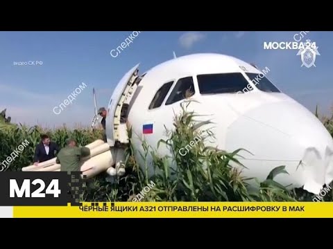Видео: Самолет направи аварийно кацане в Иран миналия месец и все още е там