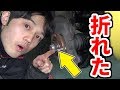 ハブボルトが折れたらどうする?