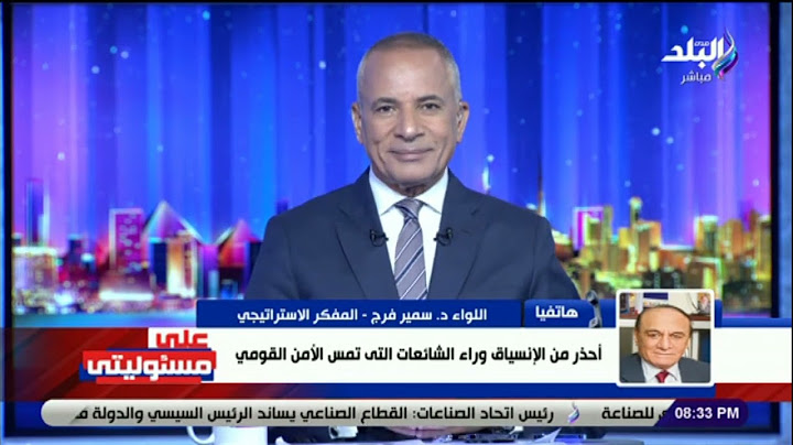 هل تدخل أمريكا الحرب فى غزة .. اللواء سمير فرج يكشف سر السفينة ميرسي