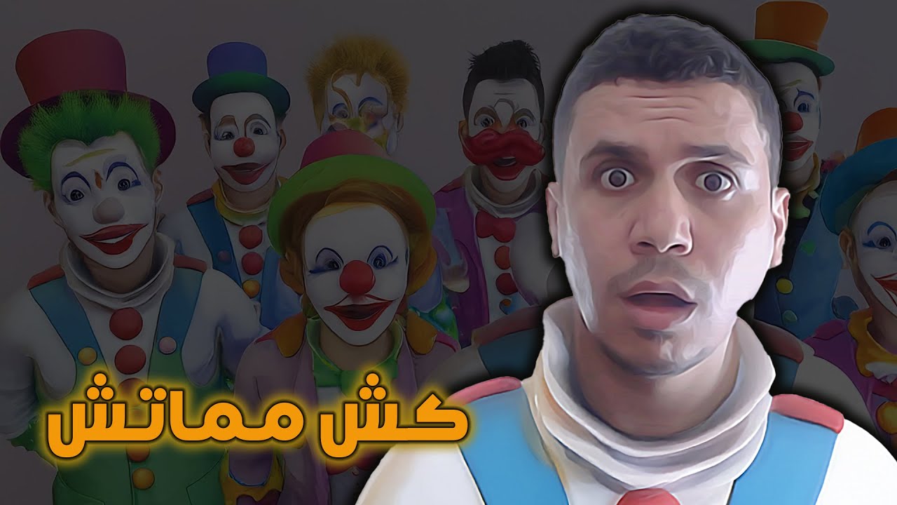 اتلم تنتون على تنتن واحد نتن والتانى ؟ - YouTube