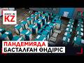 7 адамнан басталған зауыт 5 жылда 8 миллиардқа қалай жетті? | Made in KZ