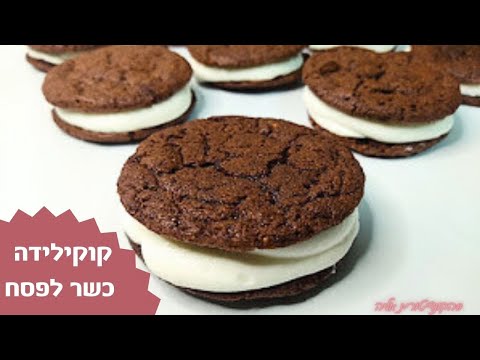 פרק 82- קוקילידה כשרה לפסח