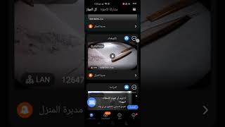اعاده ضبط كاميرا كلوب في حاله تغير باسورد النت او عدم العمل عن بعد تكنو يغداد07710937832 screenshot 5