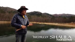 Shimano WORLD SHAULA tour edition rod - YouTube
