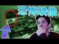 幽霊がいる恐怖の映像見たら、、信じる?ない?
