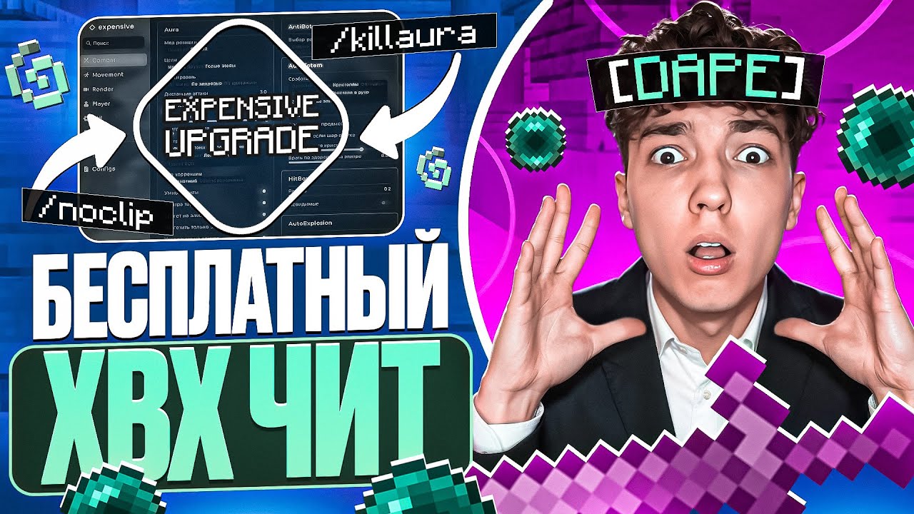 ТОП 1 БЕСПЛАТНЫЙ ХВХ ЧИТ 1.16.5 | ИНСТРУКЦИЯ + ПОЛНАЯ УСТАНОВКА | FUNTIME - REALLYWORLD