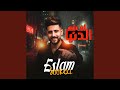 مزمار انت قد الدنيا 