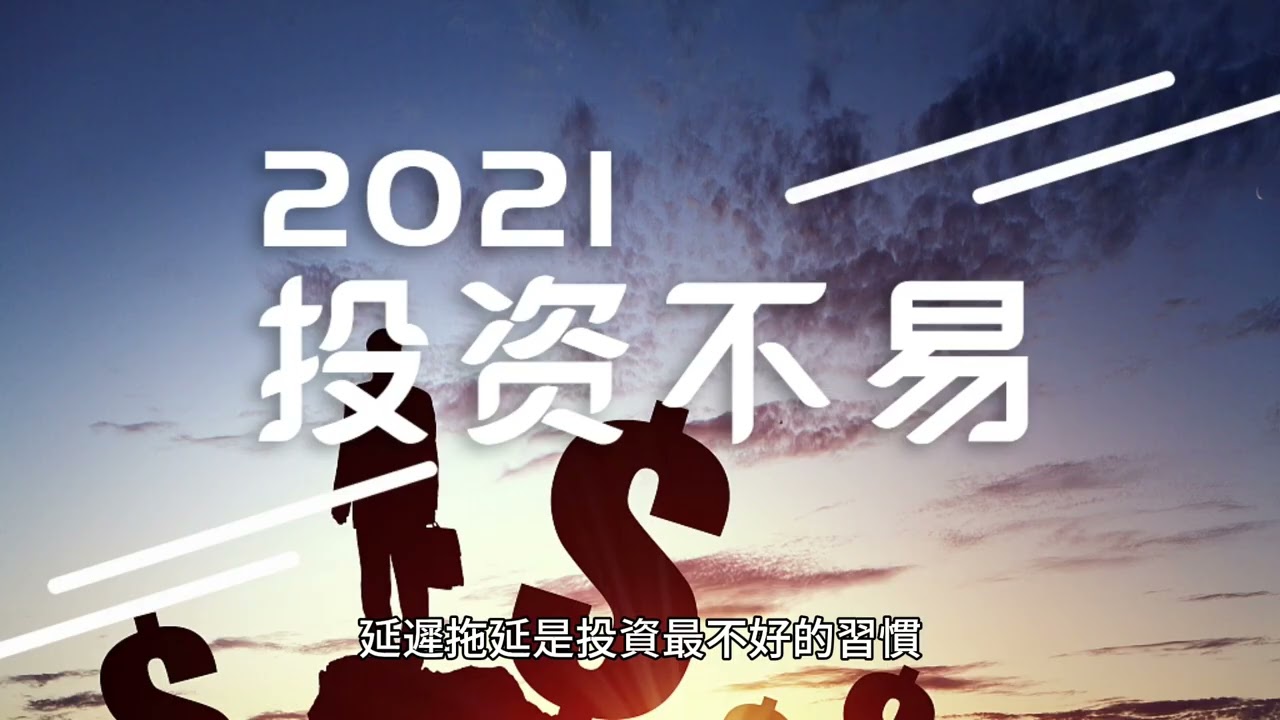 短篇 最佳買進策略有錢立即馬上市價買進！ 2024年6月30日 CLEC投資理財頻道