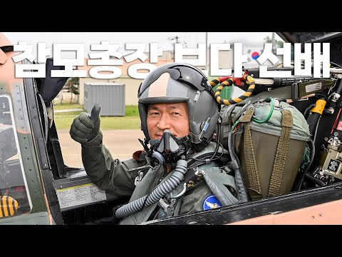 이영수 공군참모총장, 퇴역 앞둔 F-4E 지휘비행…F-4E 팬텀, 후배 전투기들(F-<strong>35A</strong>, F-15K 등)과 편대비행 / 공군 제공