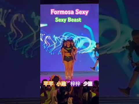FormosaSexy SexyBeast #啦啦隊 #職籃啦啦隊 #pleague