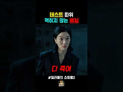 테스트 따위 먹히지 않는 베일 thumbnail