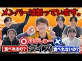 【仲悪くなりました。笑】はがしゅーこれ食べれるの?食べられないの?クイズ!