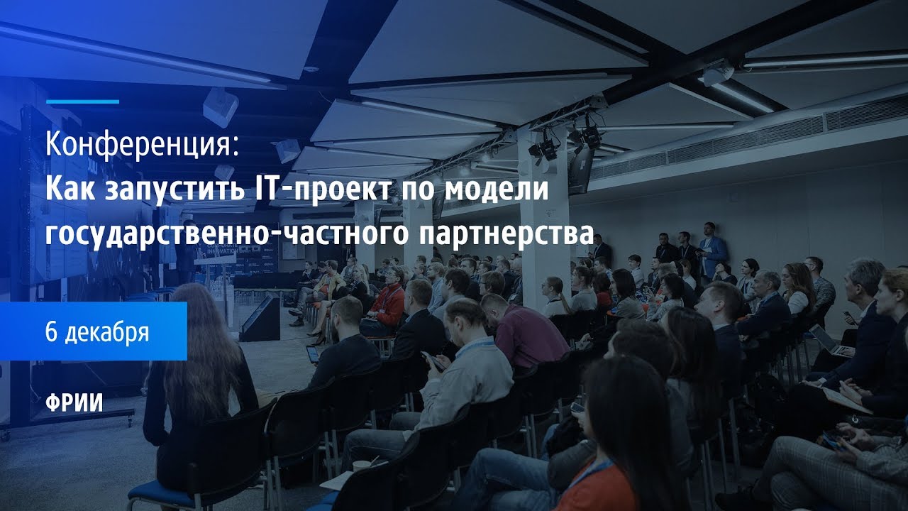 Грант на it проект