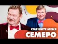 Николай Бандурин и Михаил Вашуков | Воссоединение легендарного дуэта 20 лет спустя