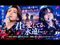 😭💔【氷川きよし &times; Ado】『君を愛してる、永遠に。』🎤✨|二人の魂が重なる奇跡のデュエット――切ない歌声に涙が止まらない、究極の愛と別れのラブバラード🥹🌙💖🇯🇵🎶✨