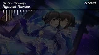 Seiten Tennyo |「Ryuusei Roman」ー THE IDOLM@STER CINERELLA GIRLS