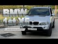 1세대 X5 '랜드로버가 만든 BMW SUV X5' 천만원 미만의 SUV를 산다면 숨도 안쉬고 E53 엑빠!!!