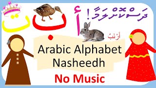 Download lagu Alif Arnab  Arabic Alphabet Nasheed For Kids No Music  أنشودة الحروف العربيه Mp3 Video Mp4