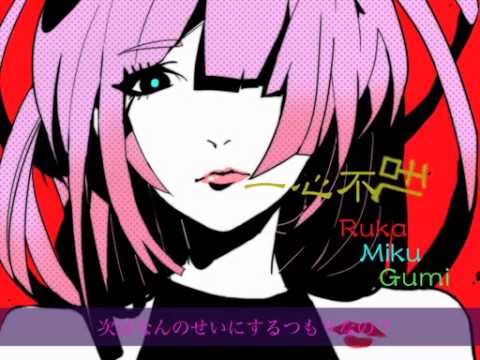 一心不乱　歌ってみた【ぶん feat せぇ。】