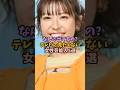 ㊗️75万再生!なんで出てるの?テレビで見たくない女性芸能人5選#女性芸能人#雑学#芸能人#テレビ#見たくない