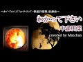 中森明菜『わかって下さい』歌ってみた|フル(歌詞付き)