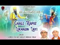 Baba vadbhag singh ji  chale rapat likhau  gurdev dilgir  ghulla sarhale wala  audio shabad 2023