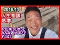 ANZEN漫才・みやぞん ツイッターが人生相談急増 沢山来てしまってみんな返せないです(泣)