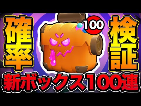よぴまる Pre-play] Previous Brawl Stars skins will also be available