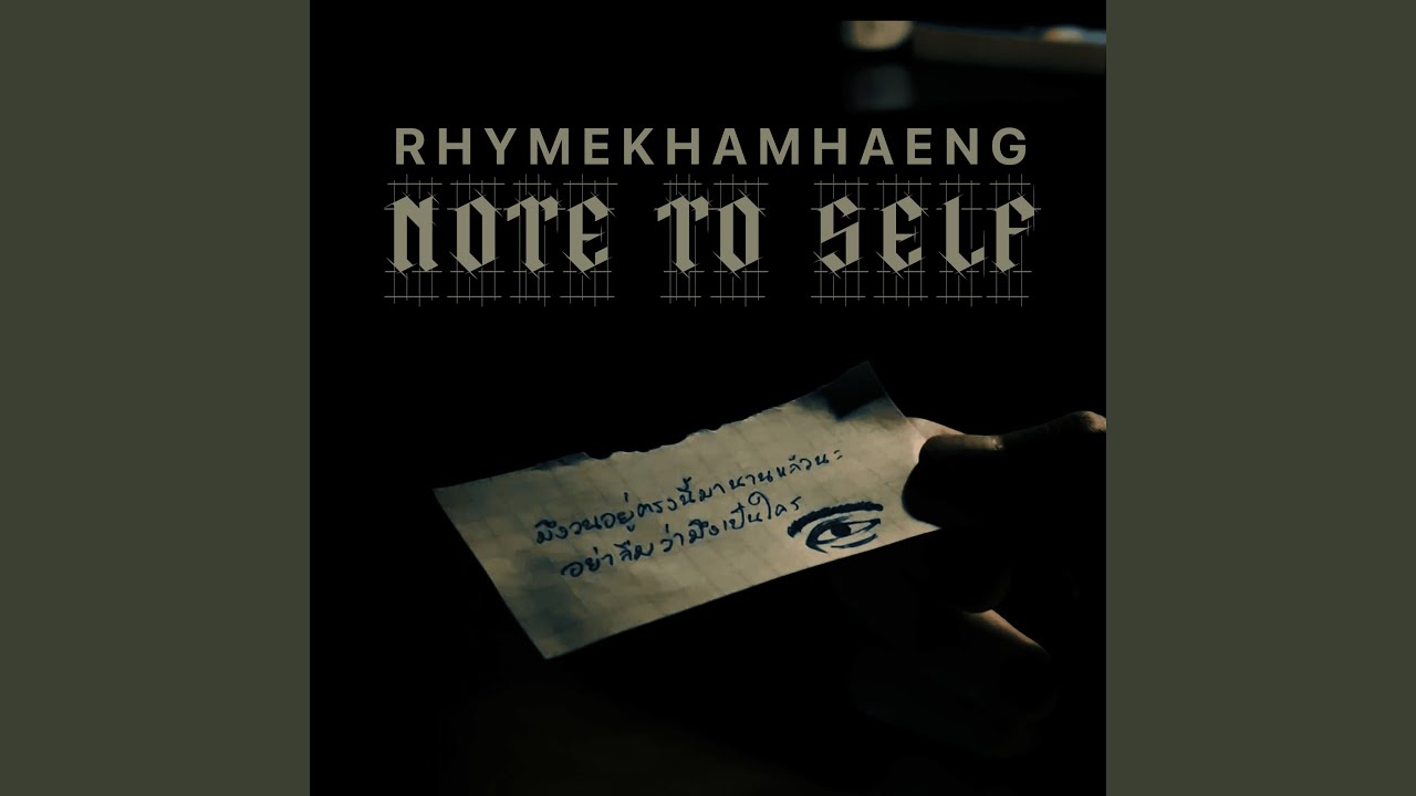 Watch Note to Self (80 Bars) on YouTube Watch Note to Self (80 Bars) on YouTube