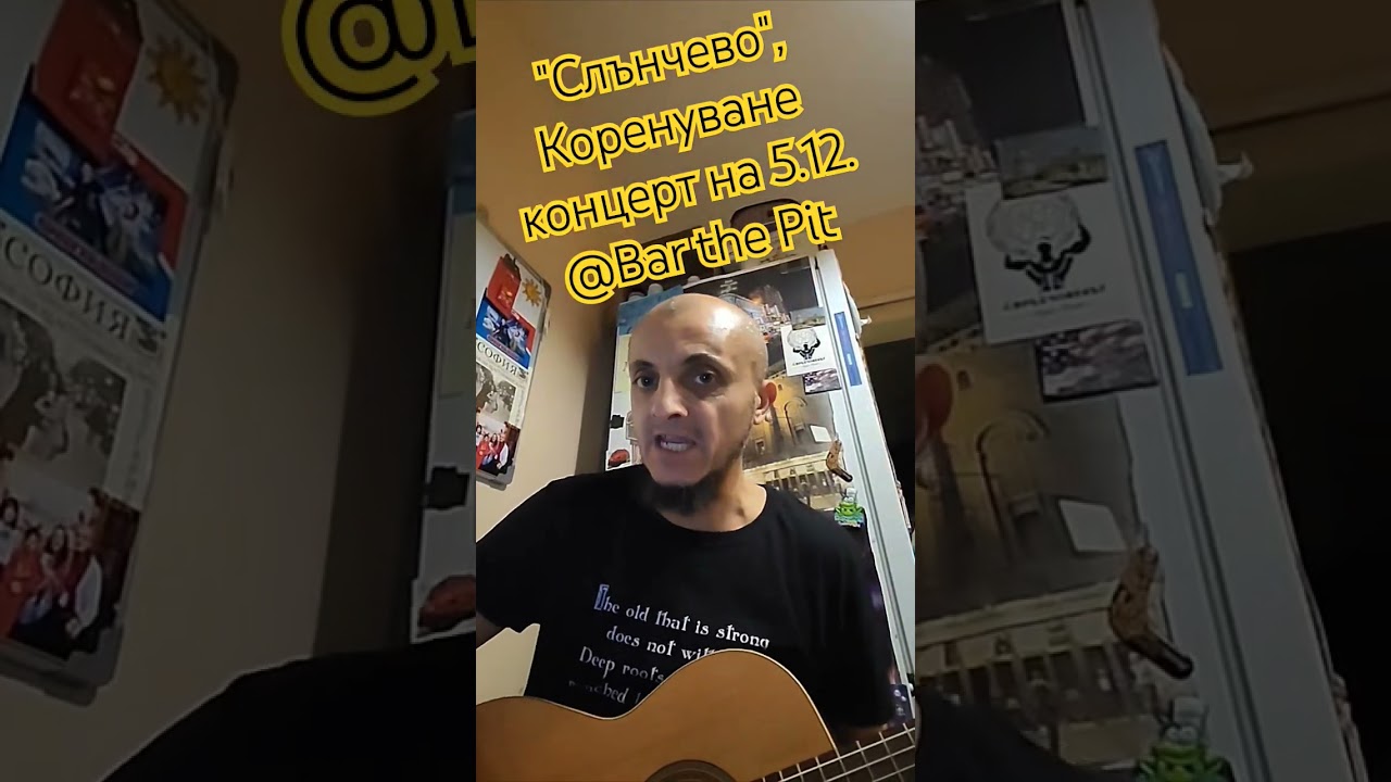 "Слънчево" от "Саксийното момиче"  Заповядайте на концерта - 5.12. @Bar the Pit 