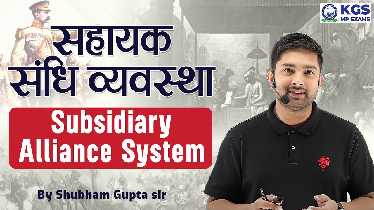 subsidiary-alliance-system-by-shubham-sir