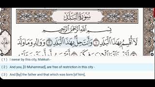 90 - Surah Al Balad - Hani Ar-Rifai - Quran Recitation, Arabic Text, English Translation