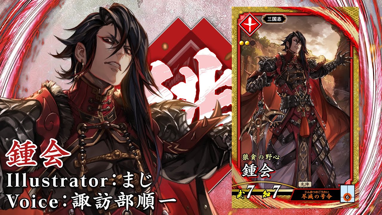 第23回大戦スタンプキャンペーン開催！｜お知らせ｜英傑大戦 古幻相剋