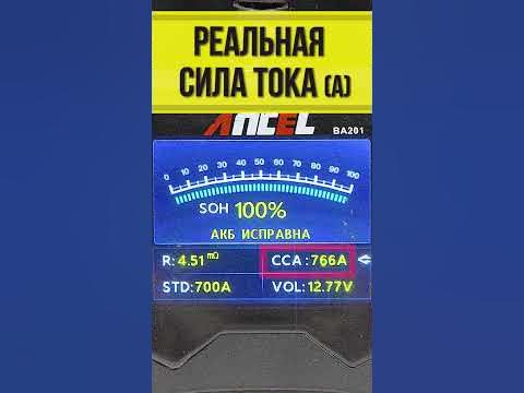 Аккумулятор Альфалайн SD+ MF95D26L 80 Ач - YouTube