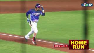 06/01 統一 vs Lamigo 三局下,郭嚴文擊出陽春全壘打