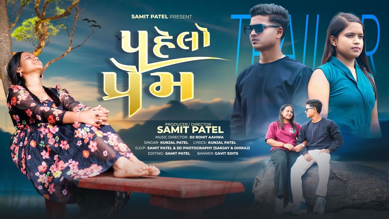 PAHELO PREM (COMING SOON) SAMIT PATEL || KUNJAL PATEL || DJ ROHIT || NEW BEWAFA GUJRATI SONG 2025