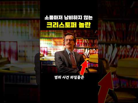 다크나이트에 숨겨둔 놀란의 <strong>집착</strong>