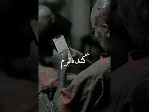من خستم از جماعت زنده کش مرده پرست