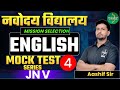 JNV English Mock Test 4 | Class 6 | By Asif Sir | BDA | Jawahar Navodaya Vidyalaya | #jnv | #bda