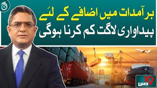 Increase the production period, the cost of production has to be reduced | Aaj News
