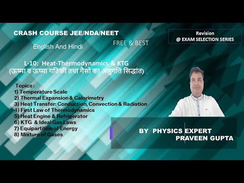 L 10: Heat-Thermodynamics & KTG | Crash Course JEE/NDA / NEET | Revision | English /Hindi|