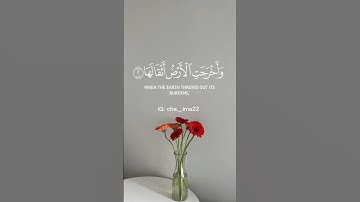إذا زلزلت الأرض زلزالهآ 🌸 القارئ الشيخ أحمد العجمي ♡